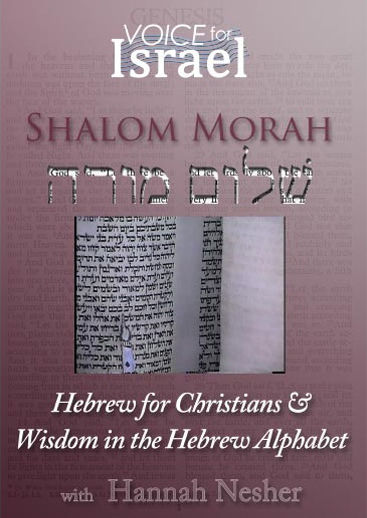 Shalom Morah II - Wisdom in Hebrew + Workbook