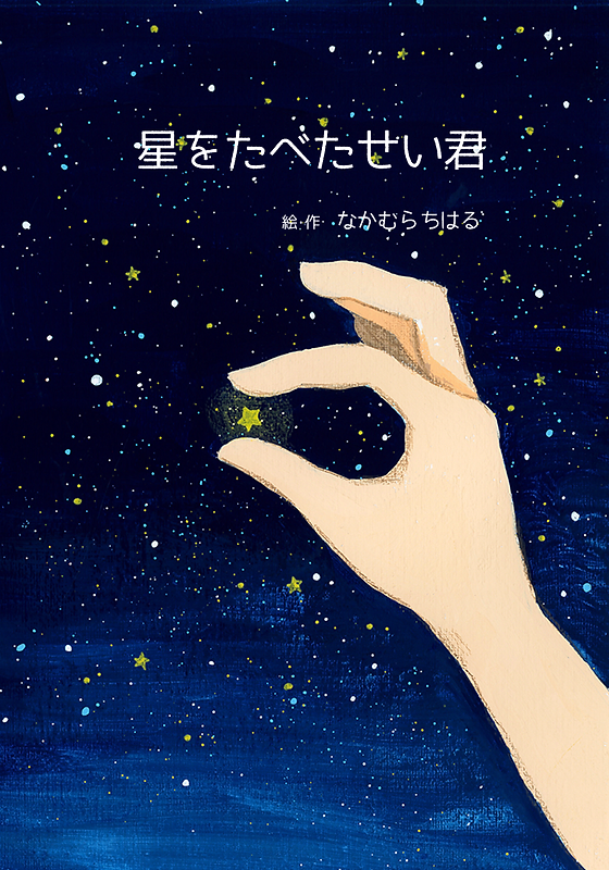 Chiharunakamura アニメーター 映像 作家 Chiharunakamura アニメーター 映像 作家