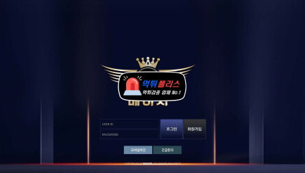 메이저(MAJOR) 먹튀사이트 롤링 조건 충족했음에도 먹튀