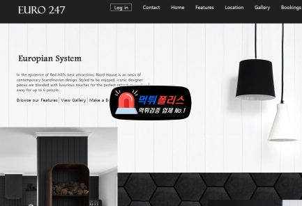 먹튀사이트 유로247 토토 검증 완료 고액 배터 먹튀