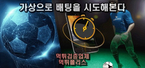 파워볼 배팅법 - 가상으로 배팅을 시도해본다 - 먹튀폴리스