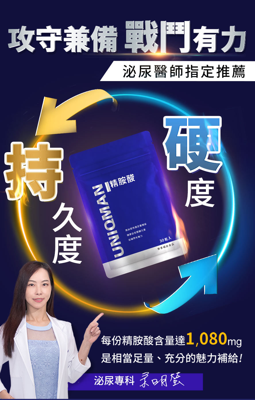 Thumbnail: UNIQMAN 精胺酸 素食胶囊 (30粒/袋)3袋组【勇猛硬挺 幸福持久】