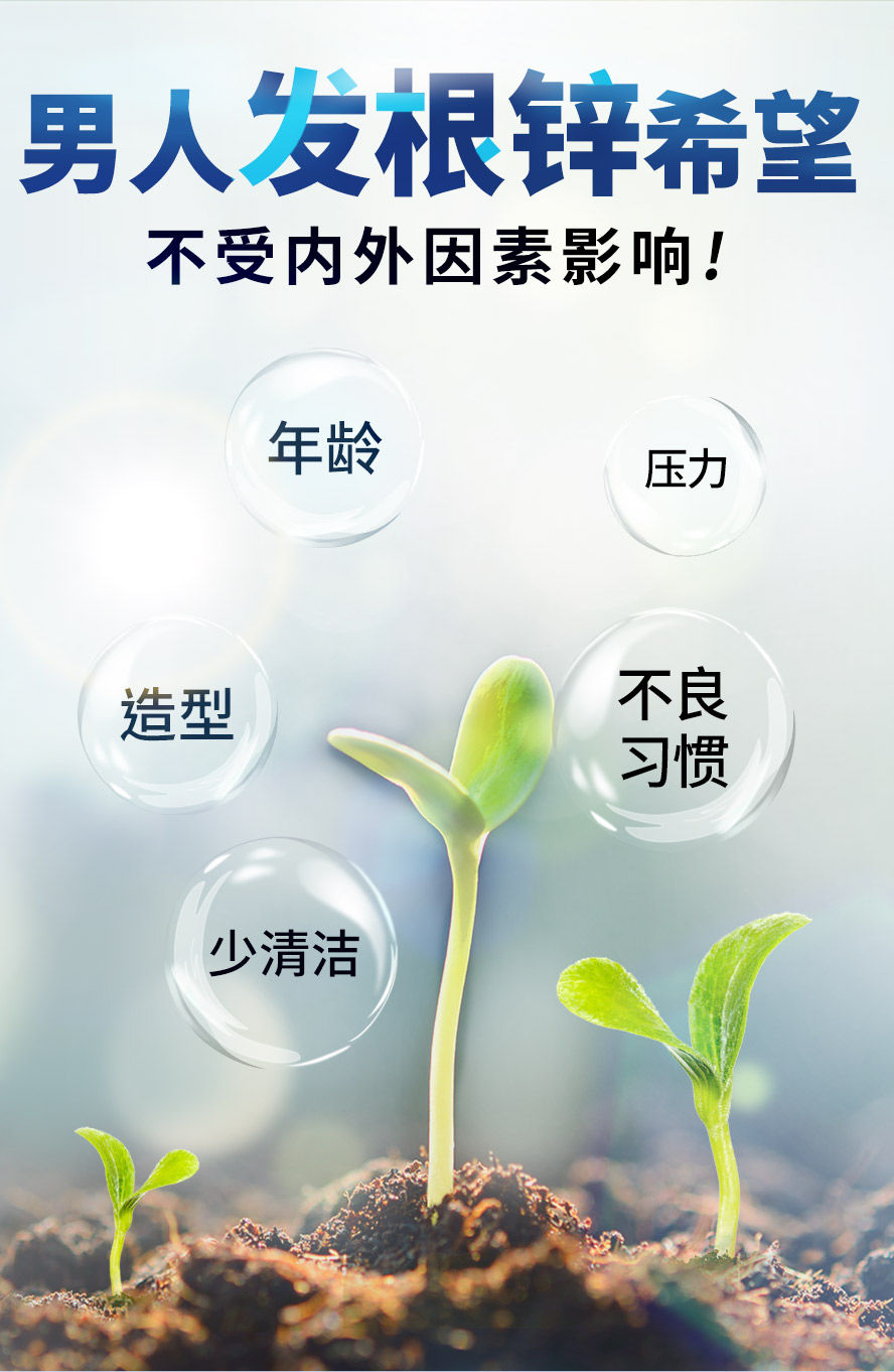 Thumbnail: UNIQMAN 强韧札根组 法密锭(60粒/瓶)+螯合锌锭(60粒/瓶)【发根打底】