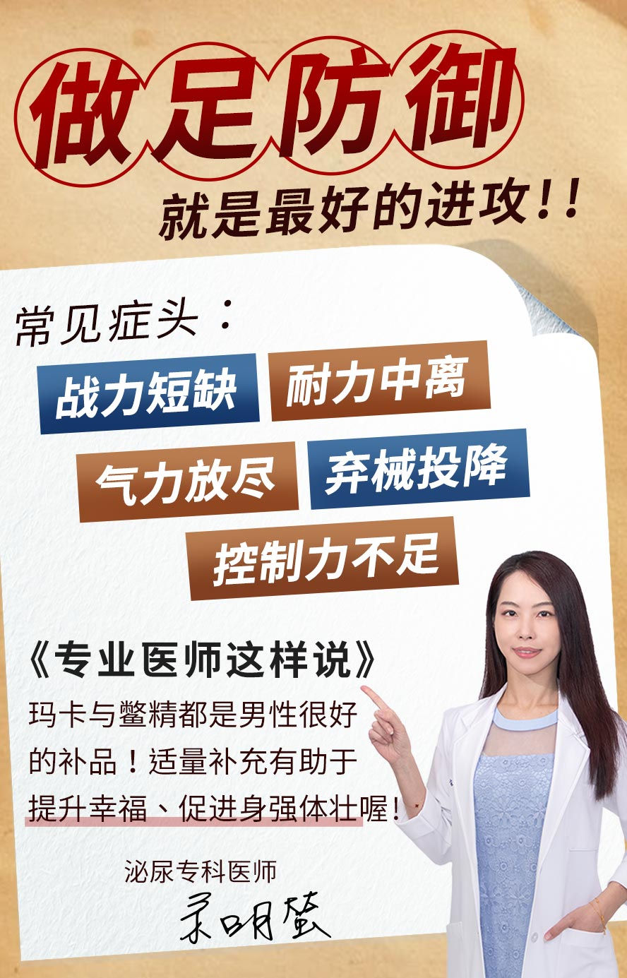 Thumbnail: UNIQMAN 主导幸福组 玛卡(60粒/瓶)+专利鳖精(60粒/盒)