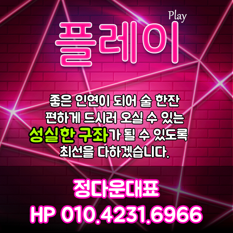 플레이1.gif
