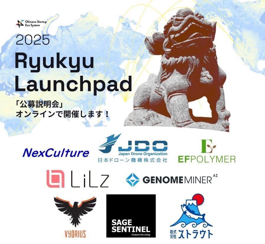 Ryukyu Launchpad 2025「アジア進出枠(ベトナム)」に採択!