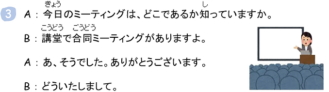 清濁会話3.png