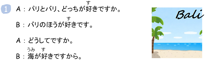 清濁会話1.png