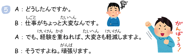清濁会話5.png