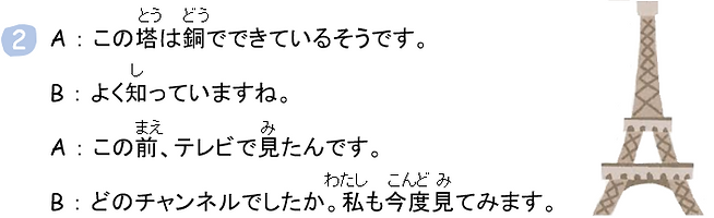 清濁会話2.png