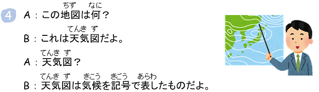 清濁会話4.png