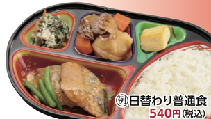 1食から注文できる 健康弁当をお届け！/配食のふれ愛宇都宮店