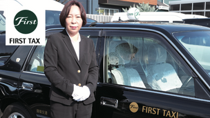 タクシー代も買いとくでお得！/ 関東交通株式会社