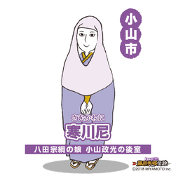 寒川尼 さむかわに