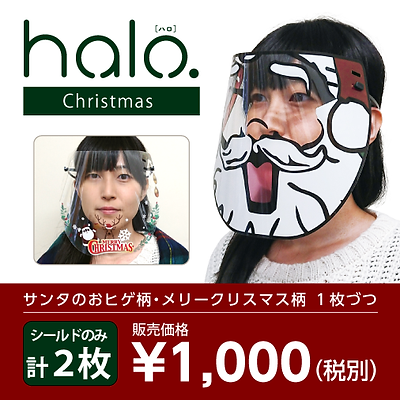 商品ページ用_クリスマス.png