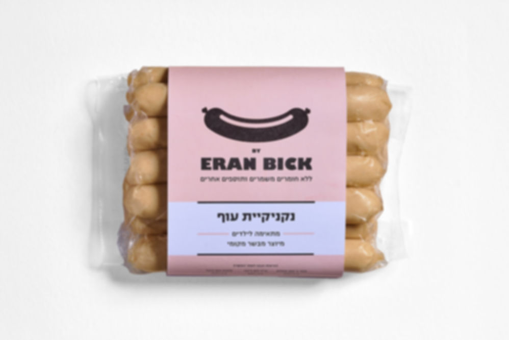 נקניקיית עוף לילדים-ערן ביק