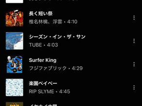 【コピティウス】お題:夏のプレイリスト