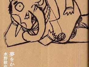 【爽夢】お題:読書感想文ならこの1冊