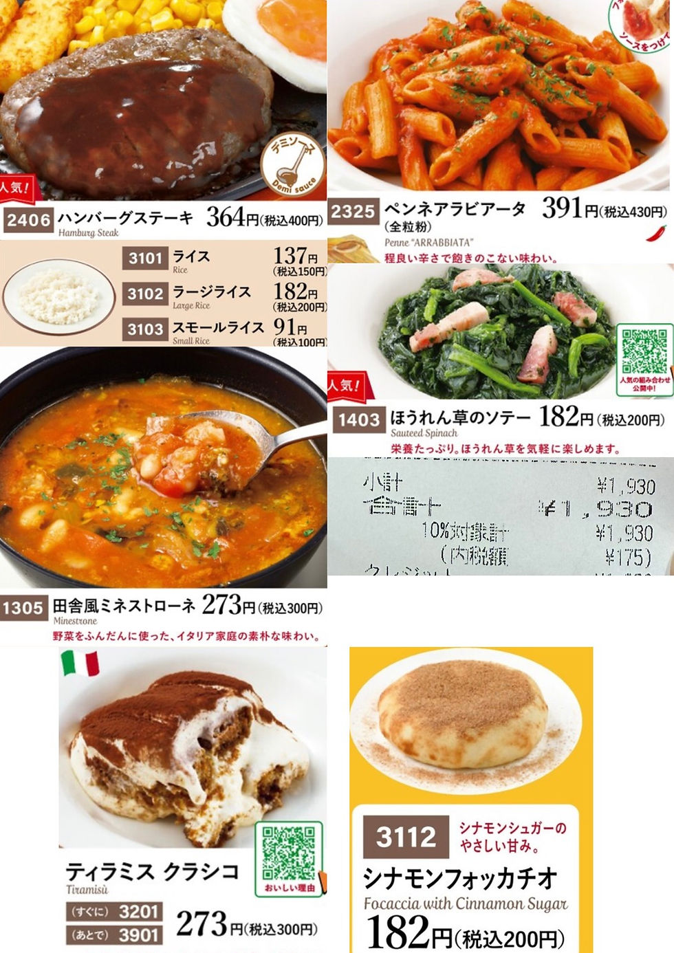 【中村珠希】お題:サイゼリヤで限界まで食べました
