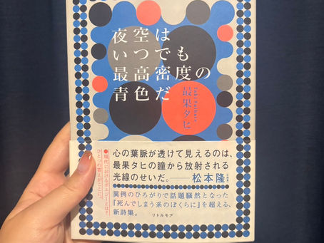 【コピティウス】お題:読書感想文ならこの1冊
