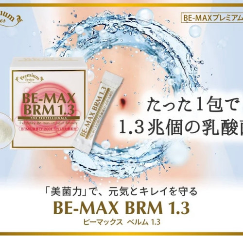 BE-MAX BRM1.3 | Newport