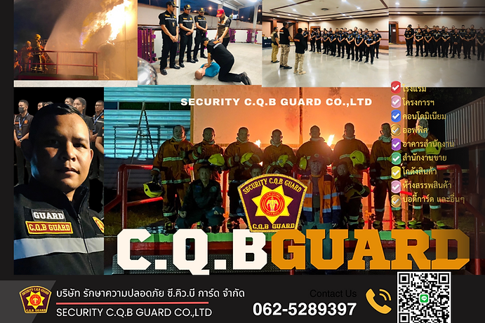 โปรไฟร์C.Q.B GUARD .png
