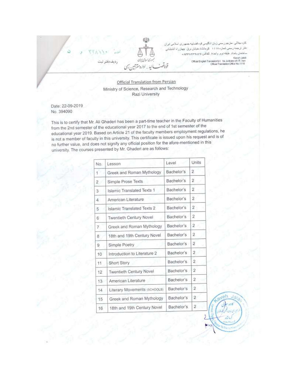 Certificate of Teaching Experience Ali Ghaderi_page-0002.jpg