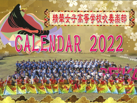 【ご来場者限定】第38回定期演奏会オリジナルグッズご予約受付中!!