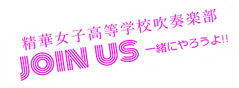 一緒にやろうよ(斜め).png