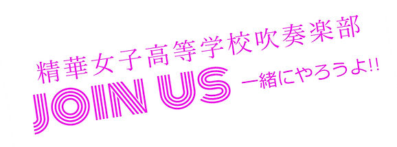 一緒にやろうよ(斜め).png