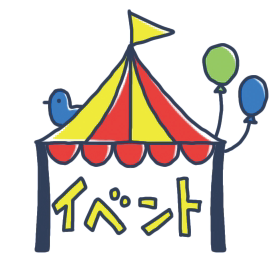 イベント_タイトル.png