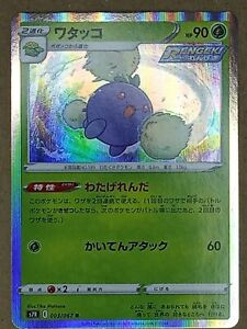 pokemon 20th anniversary promo cards Pokemon TCG: Detective Pikachu Returns Promo