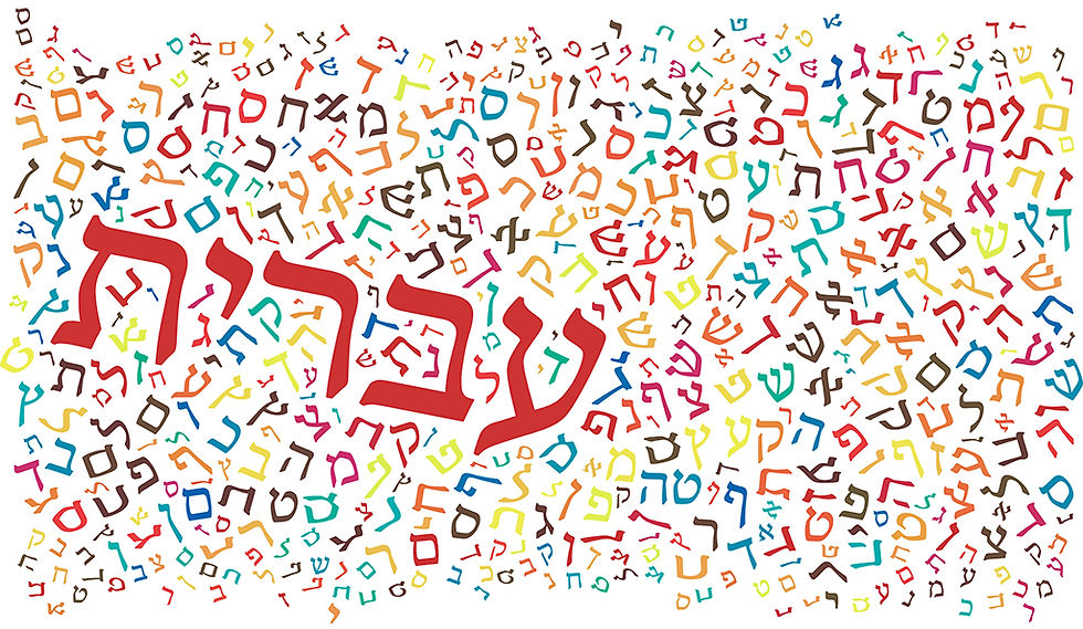 i-vrit עברית