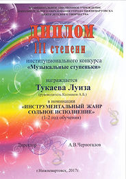 Сканировать10003.JPG