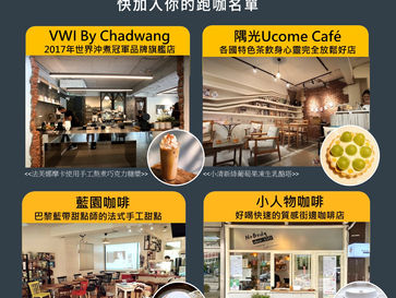 #新咖情報 台北新上線店家!