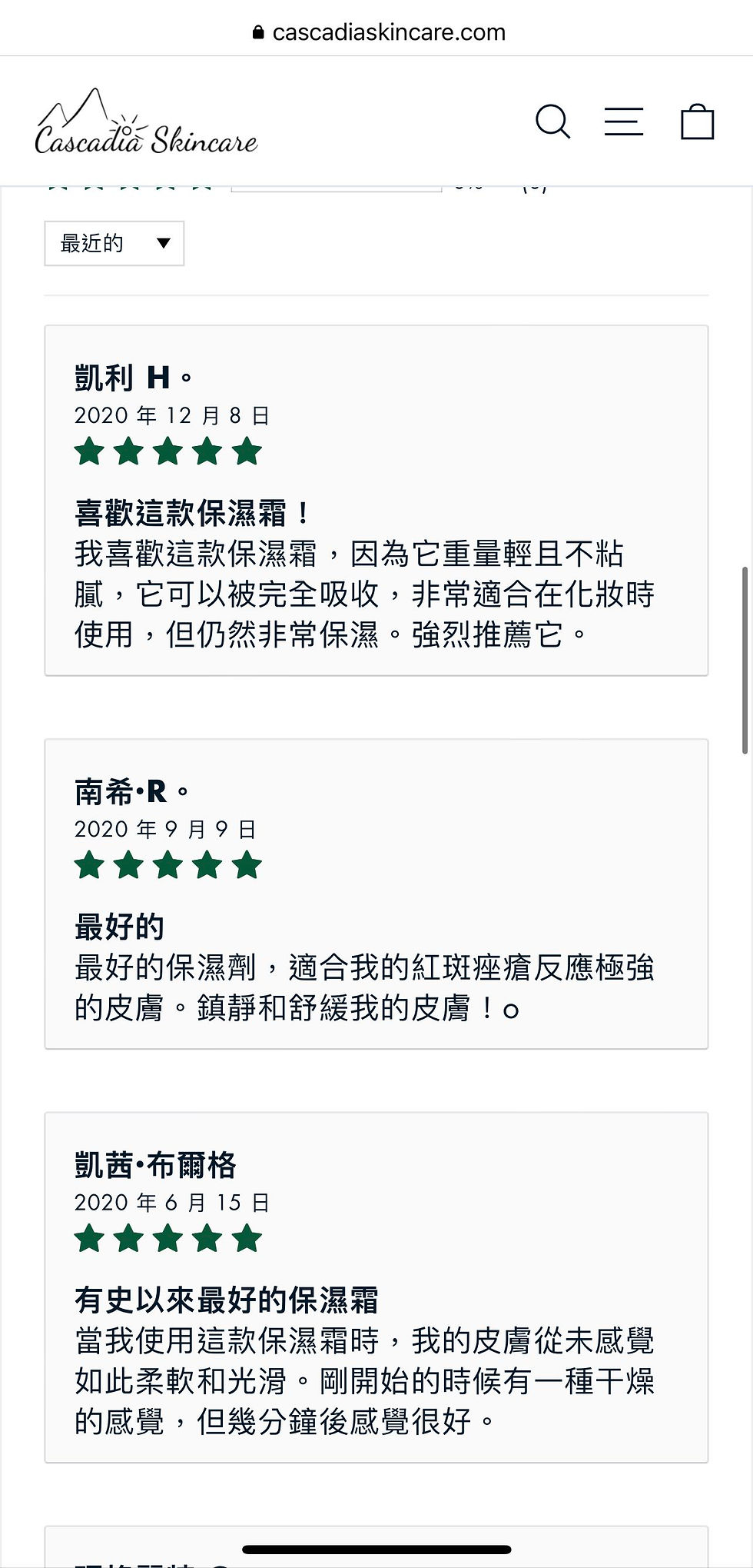 Thumbnail: 日常深層保濕霜