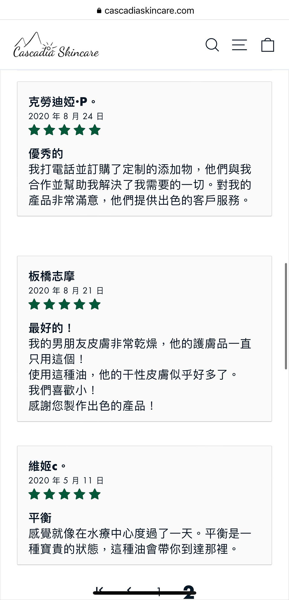 Thumbnail: 皮膚平衡精華油