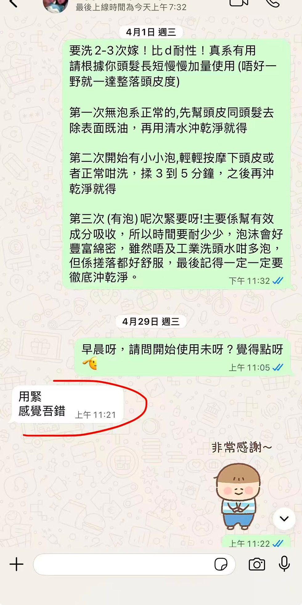 Thumbnail: 草本防脫去油洗頭水