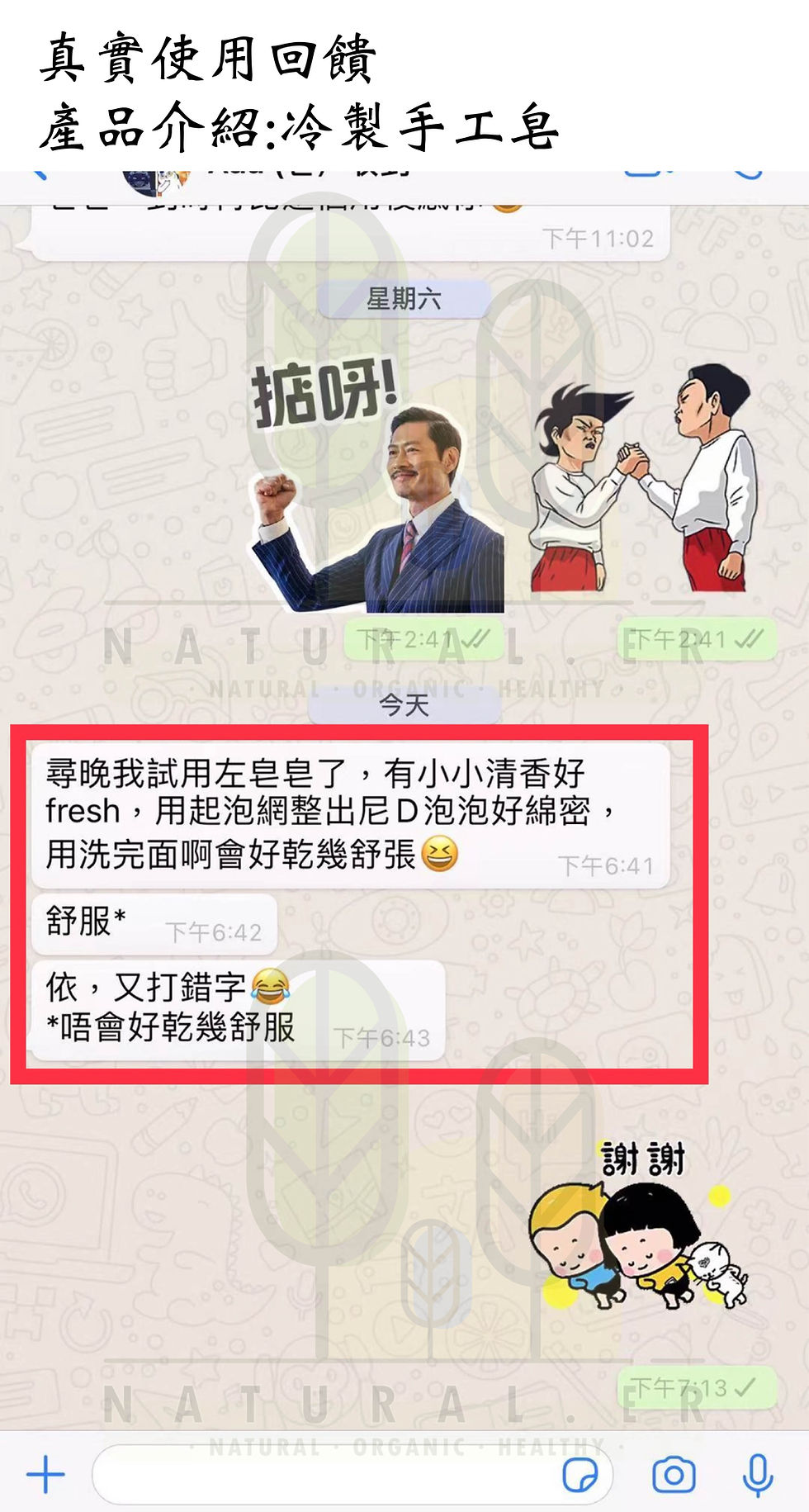 Thumbnail: 漢方草本養膚冷製皂