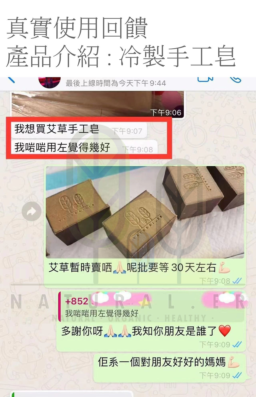 Thumbnail: 牛油果保濕滋潤冷製皂