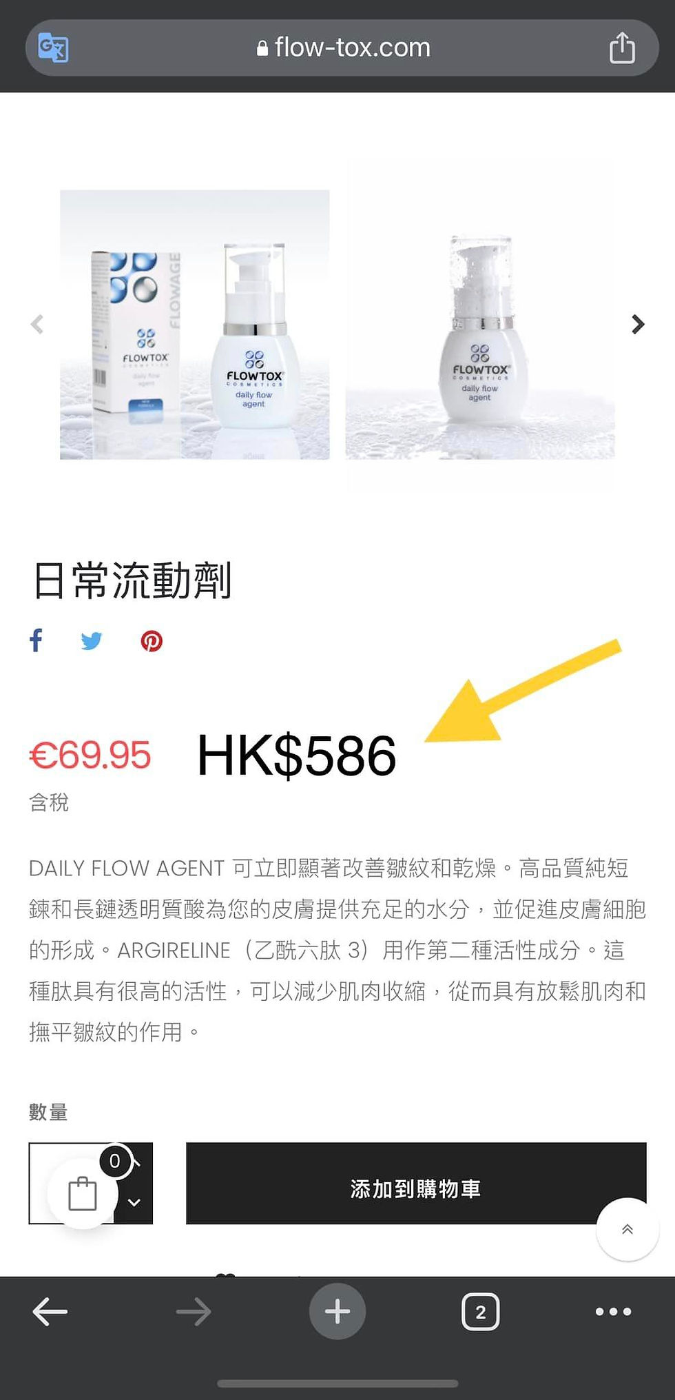 縮圖：德國-日常流動超濃縮精華