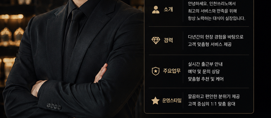 인천 유흥 초보자를 위한 지역별 특징 정리