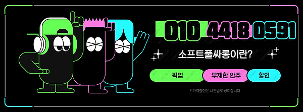 소프트풀싸롱 (1).png