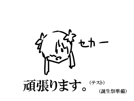 近況報告