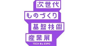 【出展のお知らせ】第15回 次世代ものづくり基盤技術産業展 ―TECH Biz EXPO 2026― に出展します