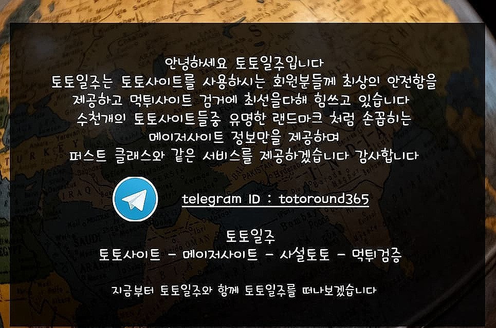 토토일주,토토사이트,메이저사이트,사설토토,먹튀검증,먹튀검증사이트,토토일주