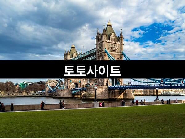토토일주,토토사이트,메이저사이트,사설토토,먹튀검증,먹튀검증사이트,토토사이
