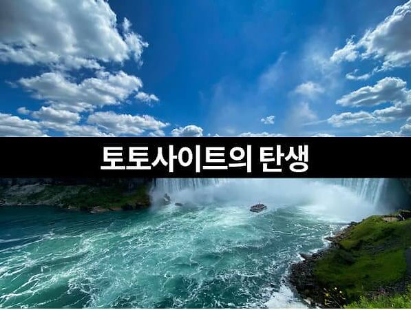 토토일주,토토사이트,메이저사이트,사설토토,먹튀검증,먹튀검증사이트,토토사이