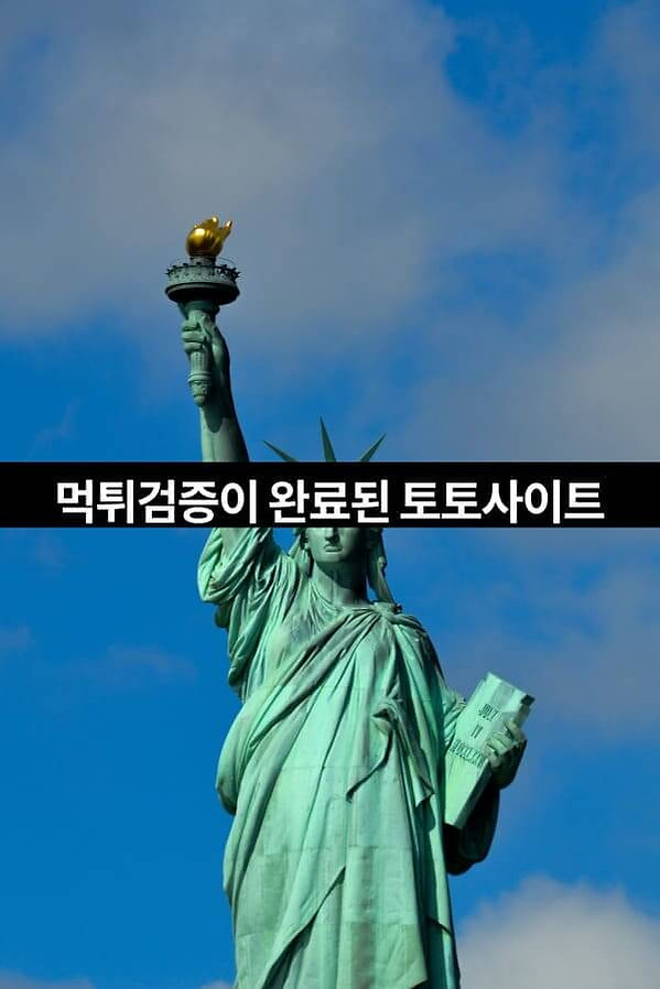토토일주,토토사이트,메이저사이트,사설토토,먹튀검증,먹튀검증사이트,먹튀검증