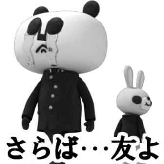 パパンがパンダ の Lineスタンプ パパンがパンダ の Lineスタンプ